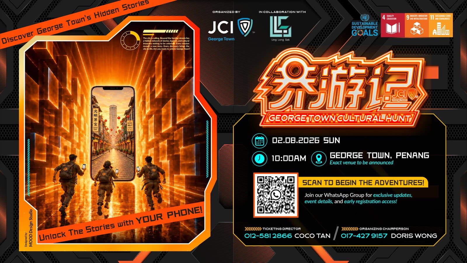 乔游记 George Town Cultural Hunt